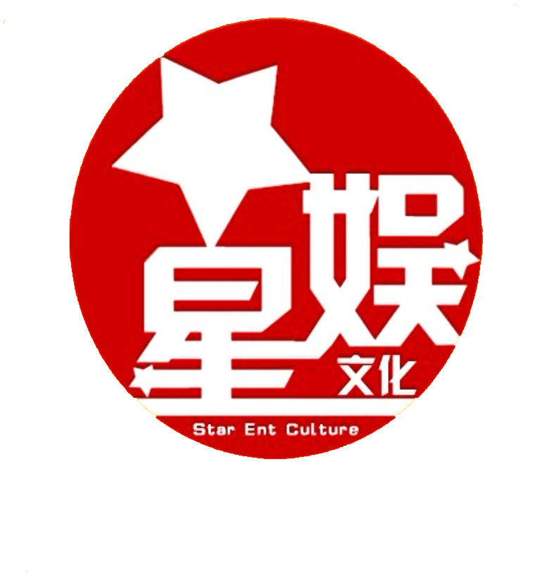 星娱文化