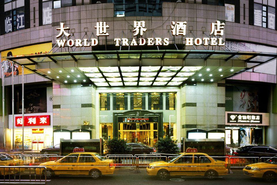 重庆大世界酒店中餐厅