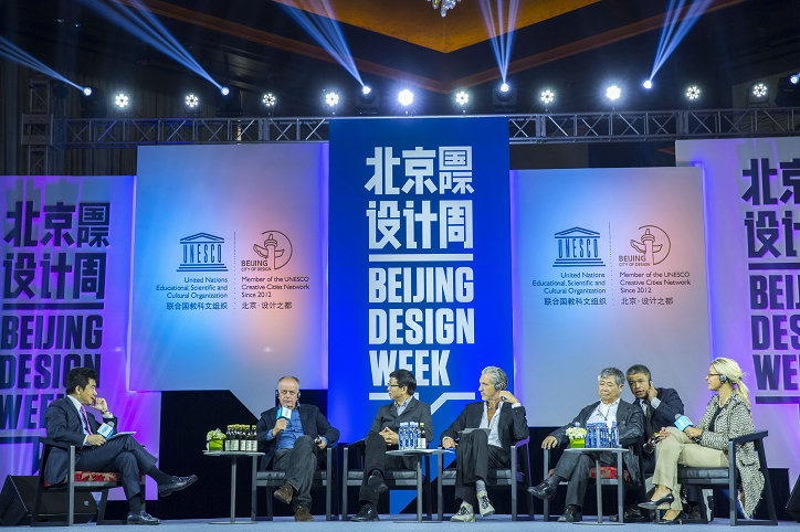 北京国国际设计周