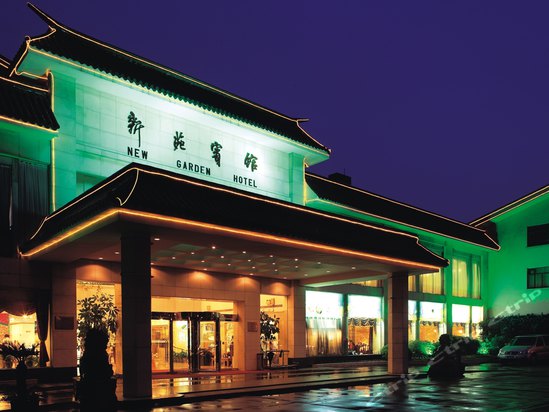 上海新苑宾馆