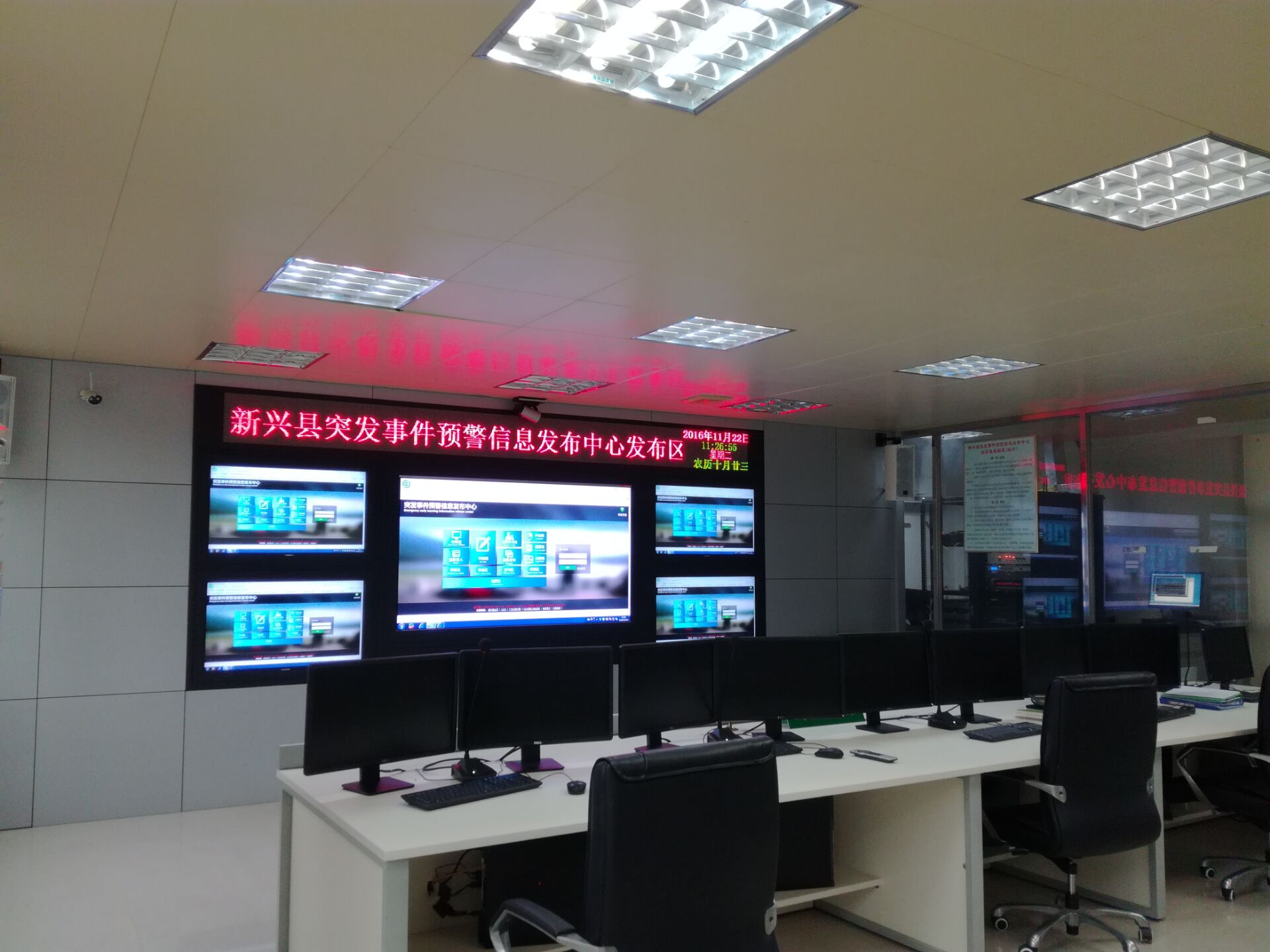 新兴县突发事件预警信息发布中心