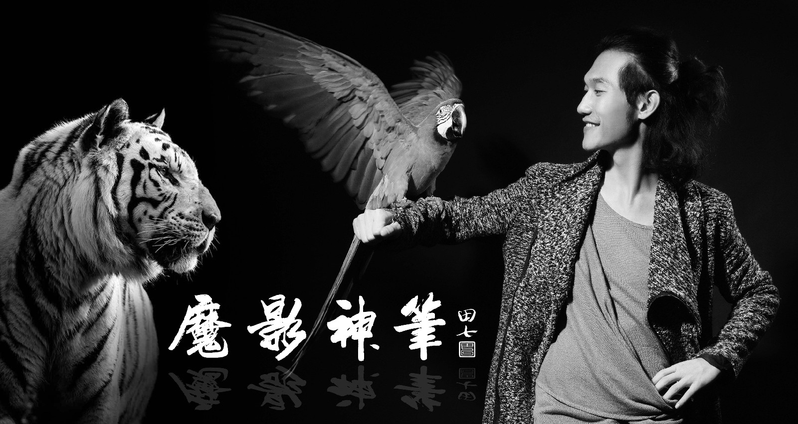 讲述了一支在中国古代武夷山彭祖时期流失已久的神笔,透过历史变迁