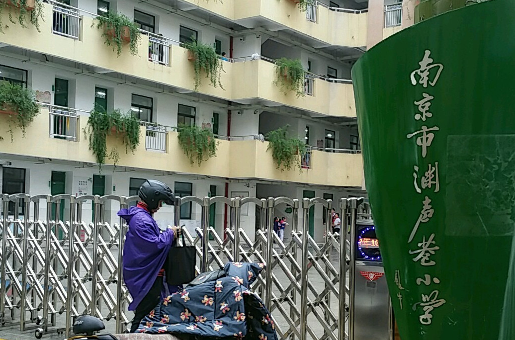 南京渊声巷小学