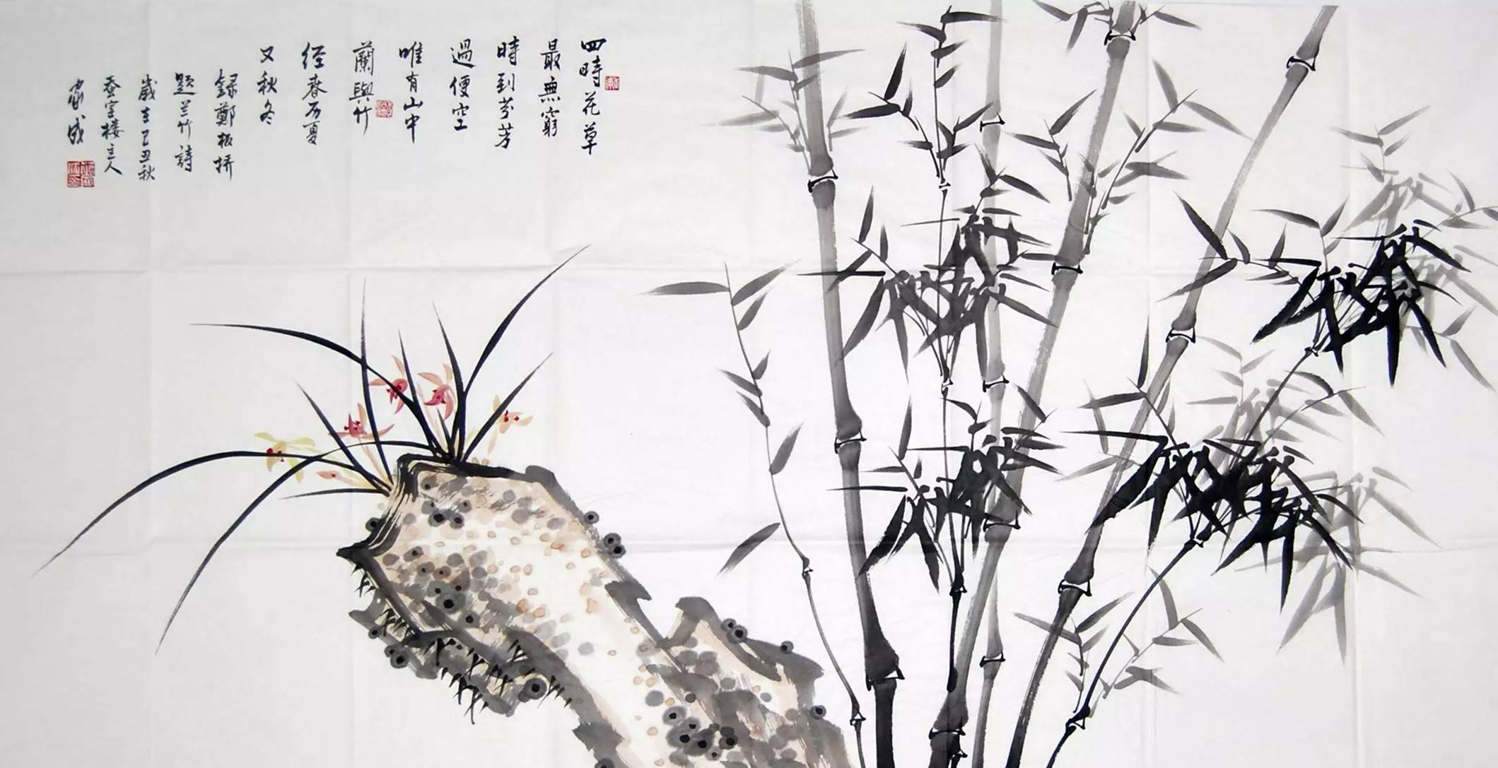 竹