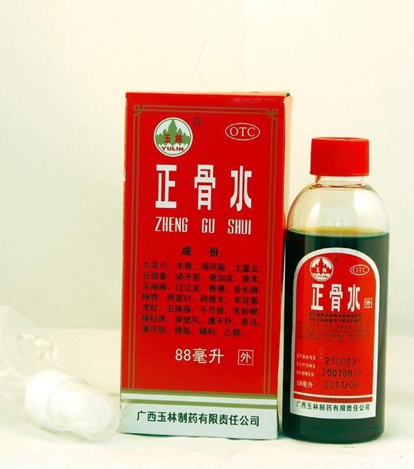 玉林正骨水