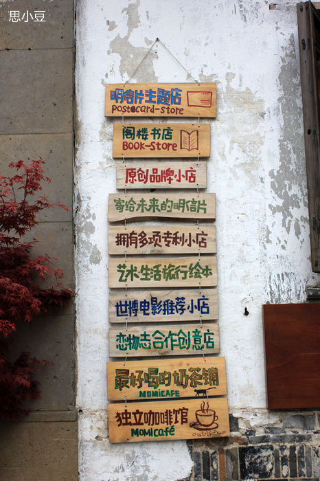  p>2009年7月4日,一家名叫"猫的天空之城"(简称猫空)的小书店诞生在