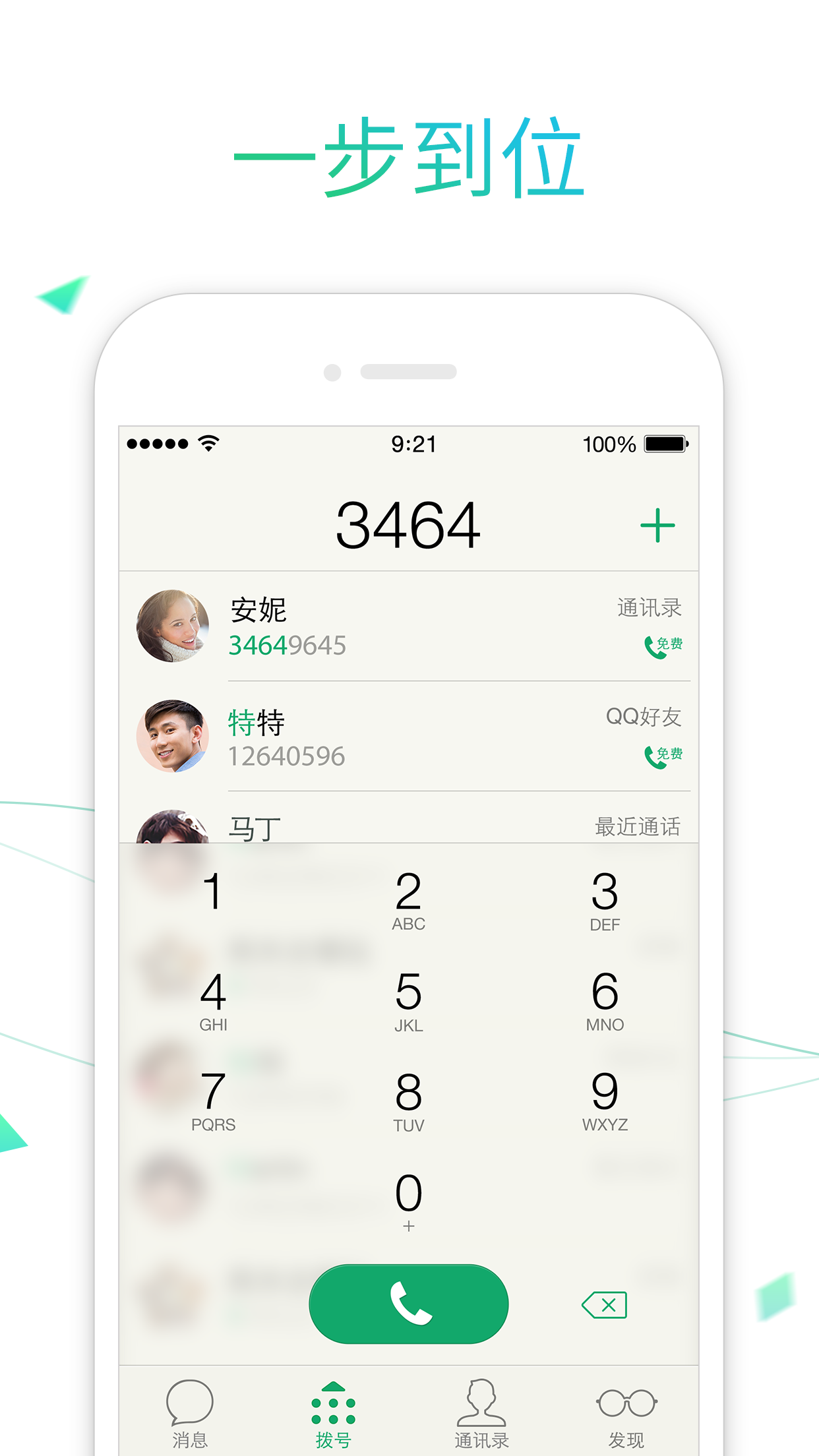 包含来电网络电话还能用吗现在怎么收费呢的词条