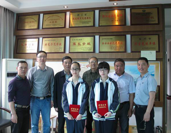 泽国镇第二中学