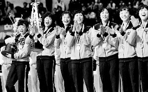 女排首次夺得世界冠军