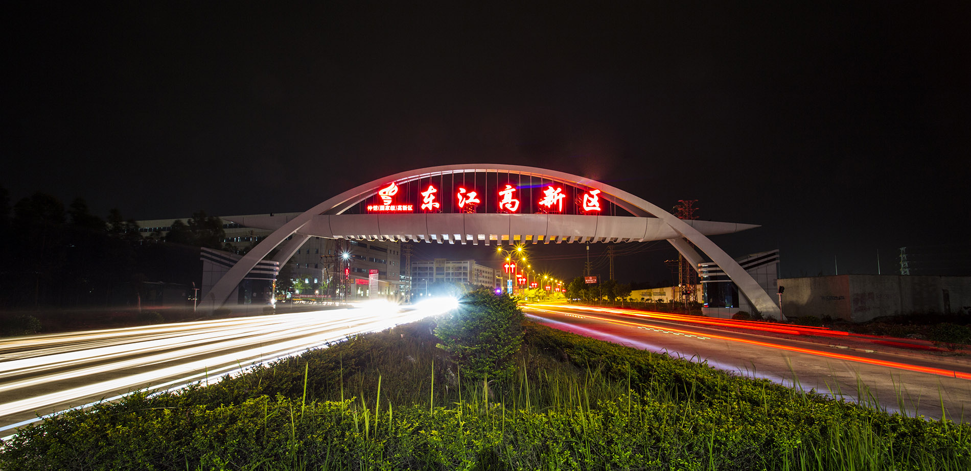 东江高新科技产业园