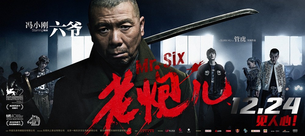  p>《老炮儿》是由 a target="_blank" href="/item/管虎/6419543"