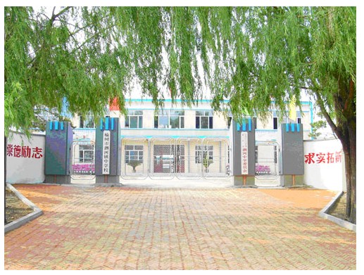  p>泗河中学成立于一九八三年,坐落于榆树市泗河镇西侧,占地四万平方