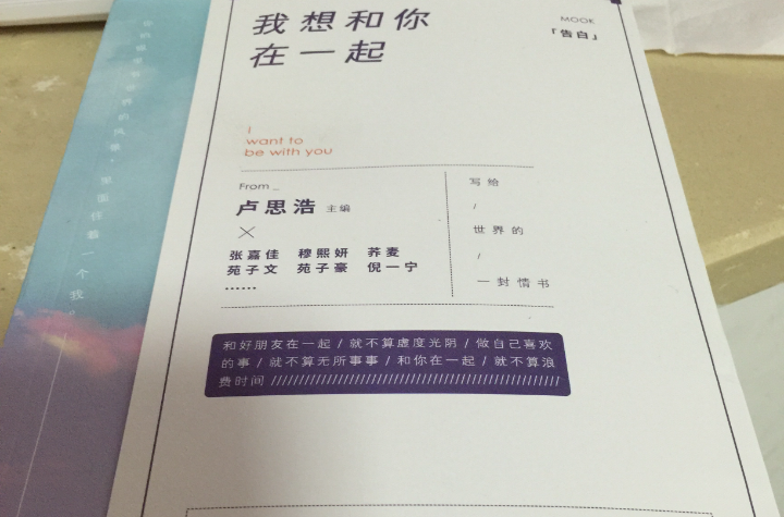 《我想和你在一起》是由 a target="_blank" href="/item/卢思浩