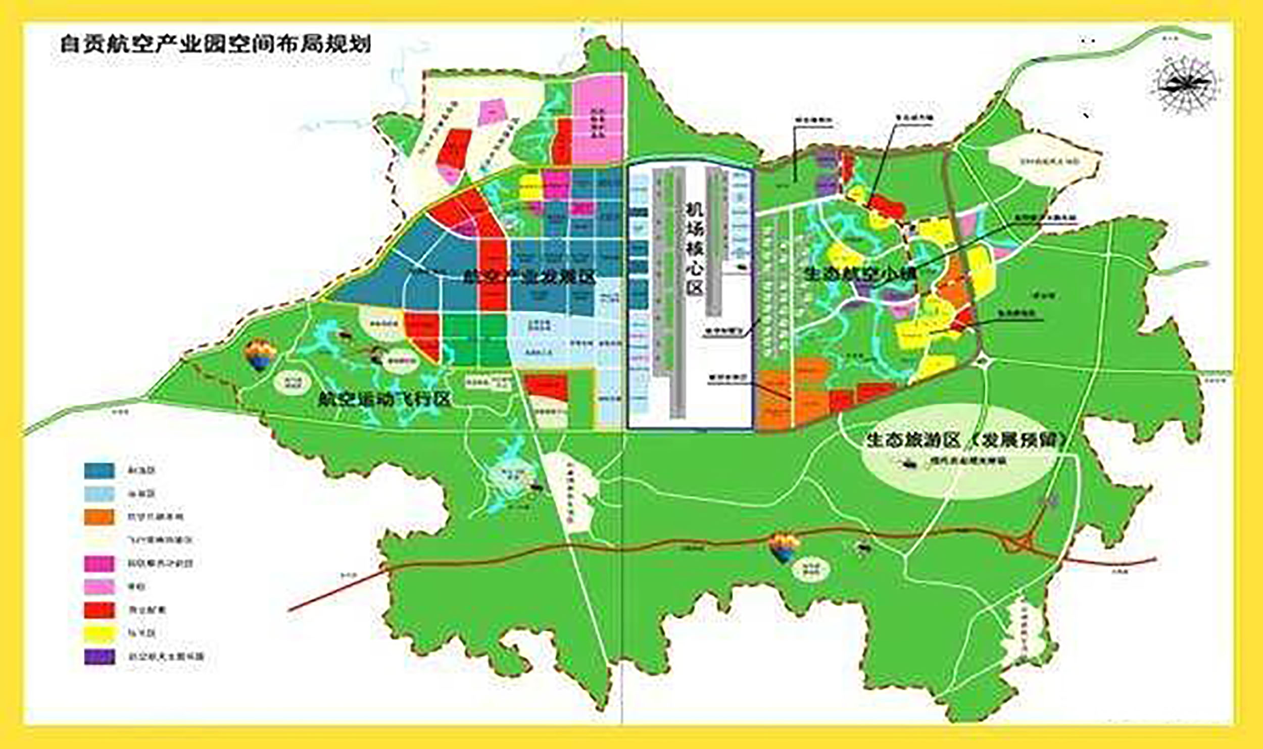 自贡航空产业园