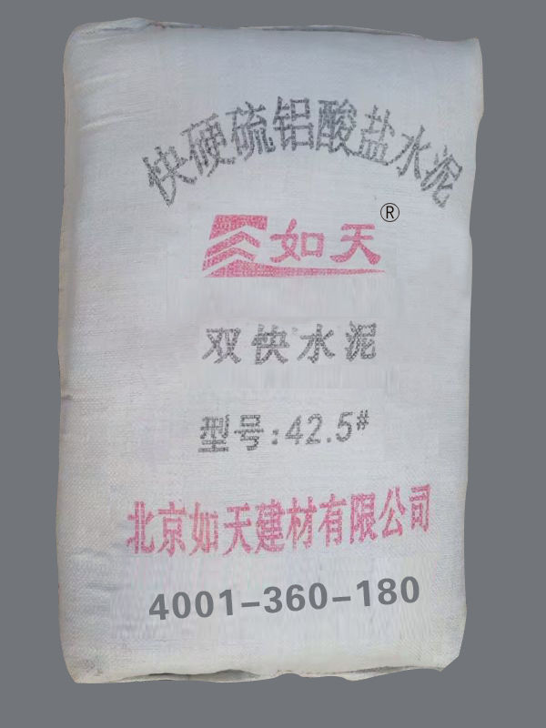  p data-id="gnapuobj94">双快(快凝快硬)水泥是 a target="_blank"