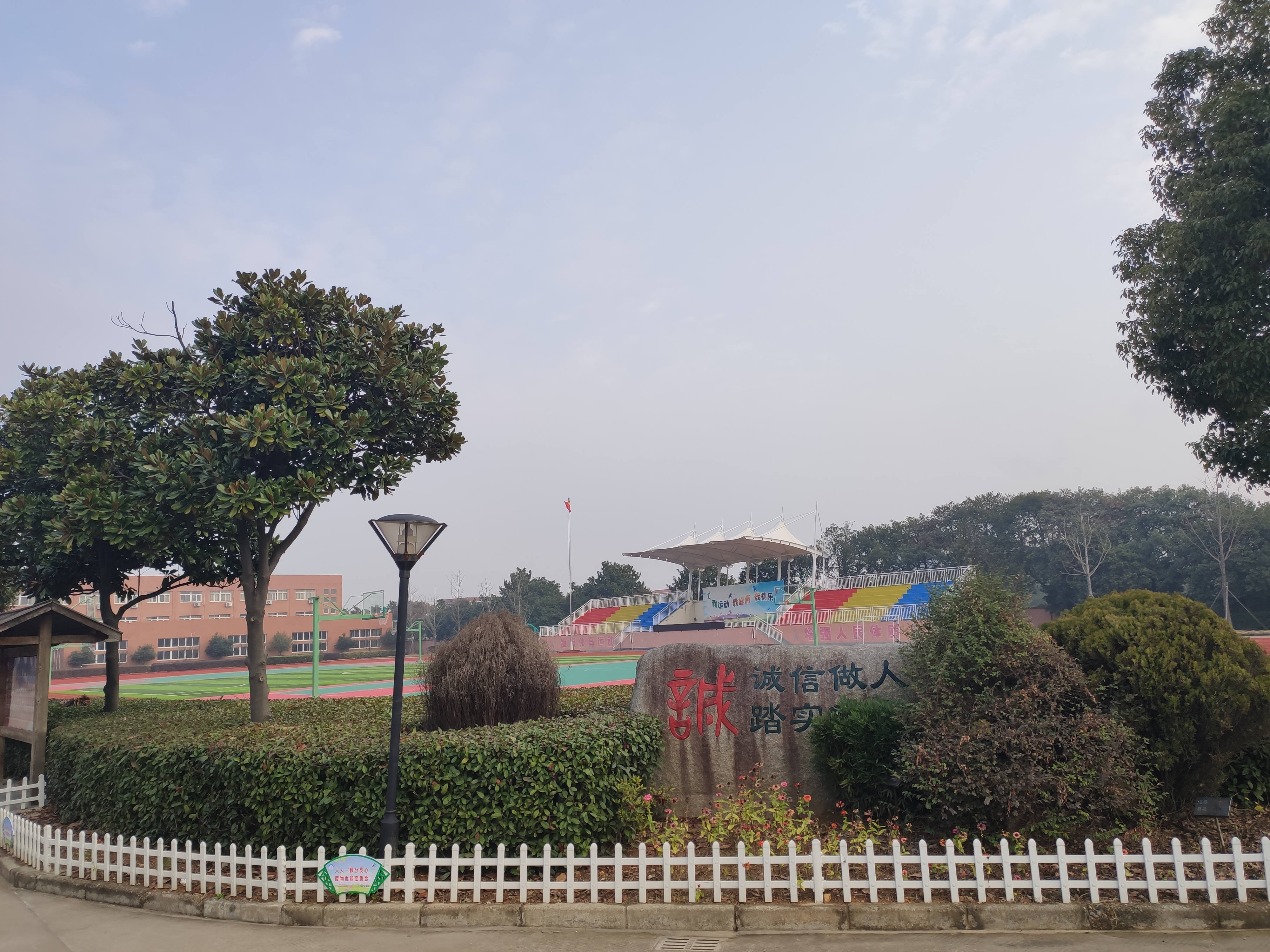 黄家埠镇中心小学