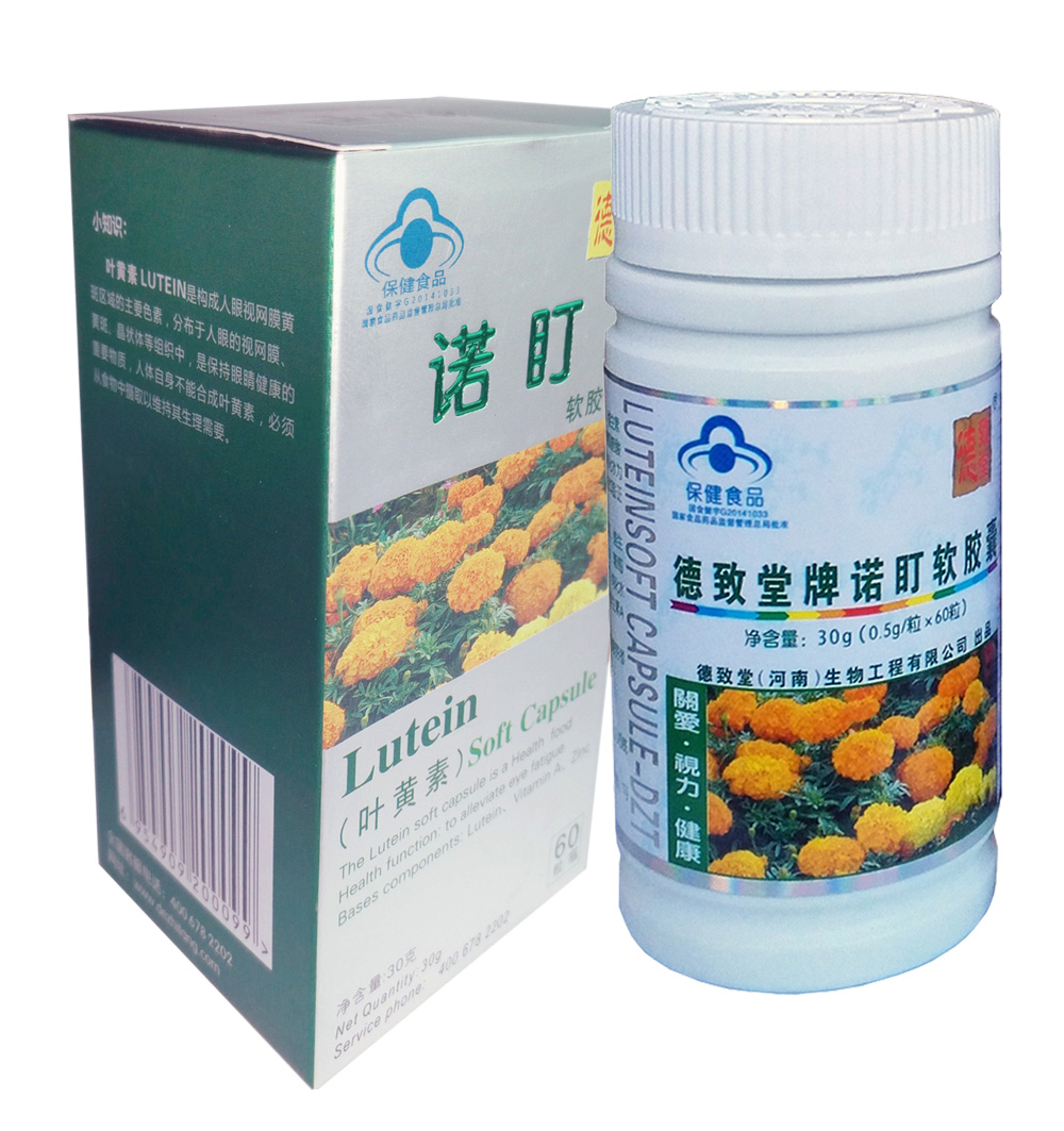德致堂叶黄素多维软胶囊