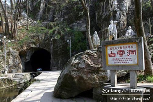 白云洞