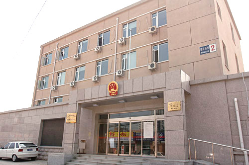 朝阳区人民法院酒仙桥人民法庭