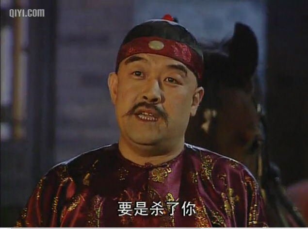 康熙微服私访记2