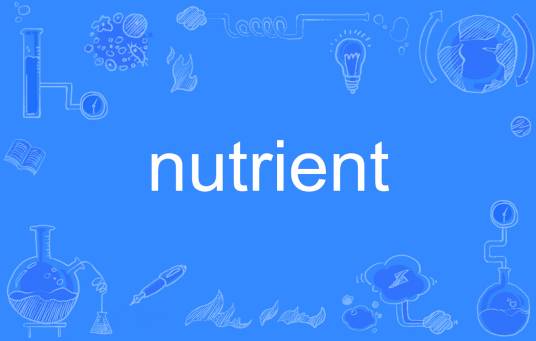 Nutrient_百度百科