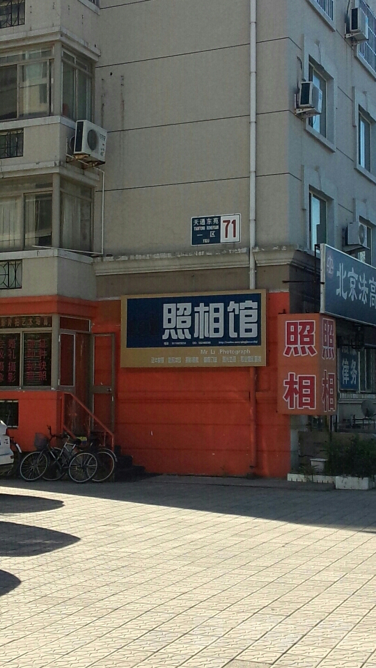 天通苑东一区