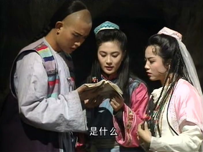 书剑恩仇录