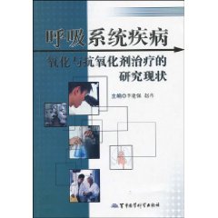 的研究现状》是2010年军事医学科学出版社出版的图书,作者是李建强