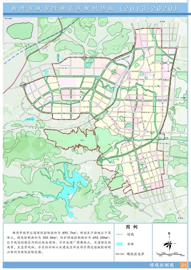 新余市城市绿线管理办法