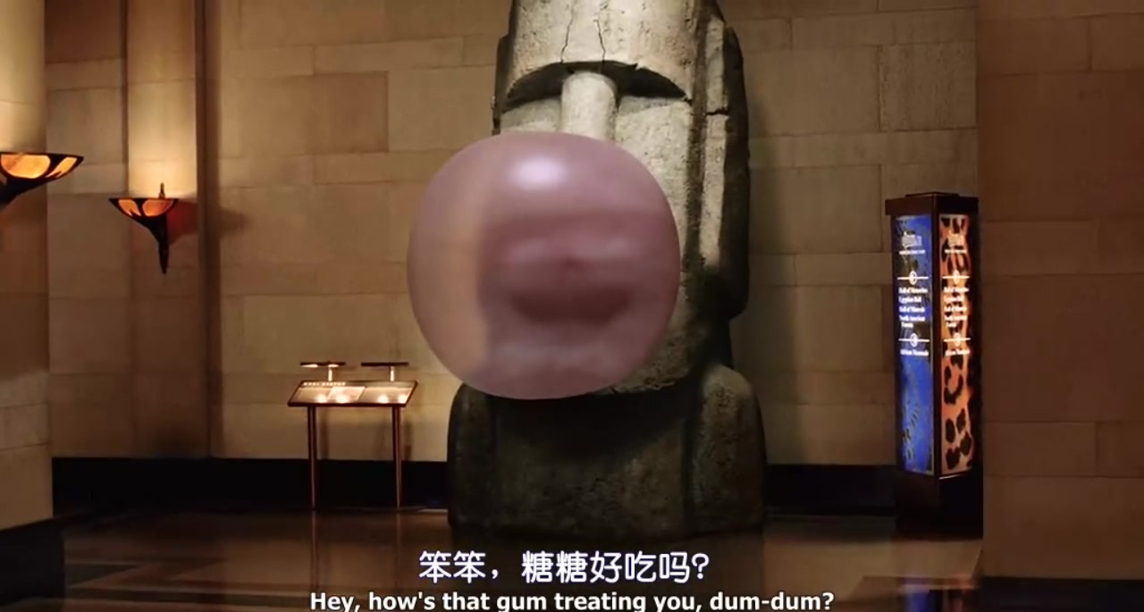 博物馆奇妙夜