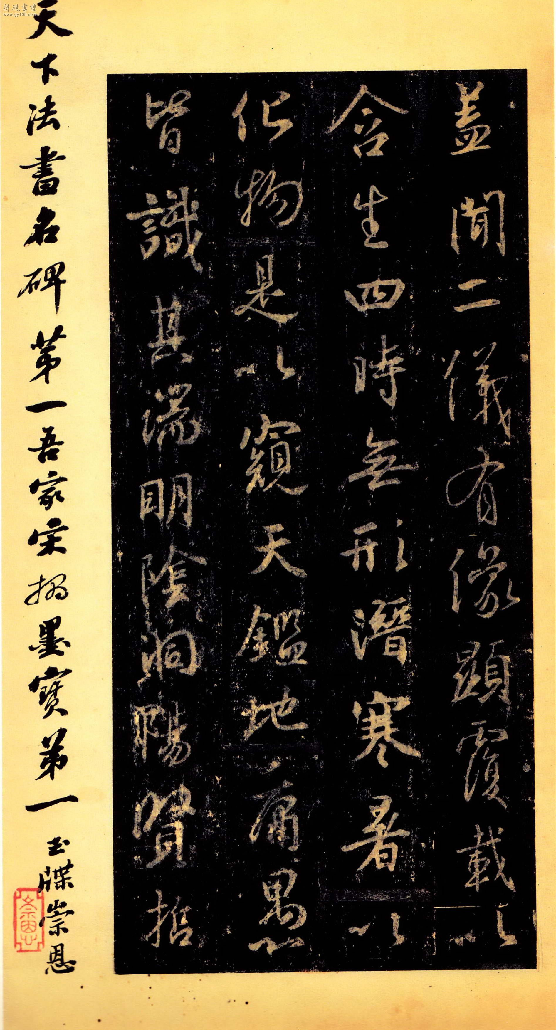  p>《大唐三藏圣教序》,简称《 a target="_blank" href="/item