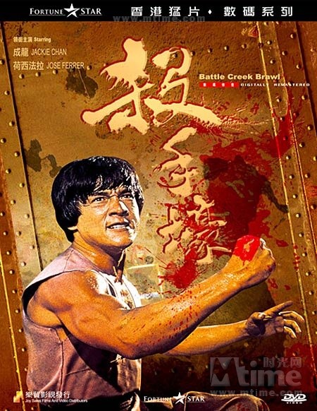  p>《杀手壕》是嘉禾电影有限公司出品的动作喜剧片,由罗伯特·克洛斯