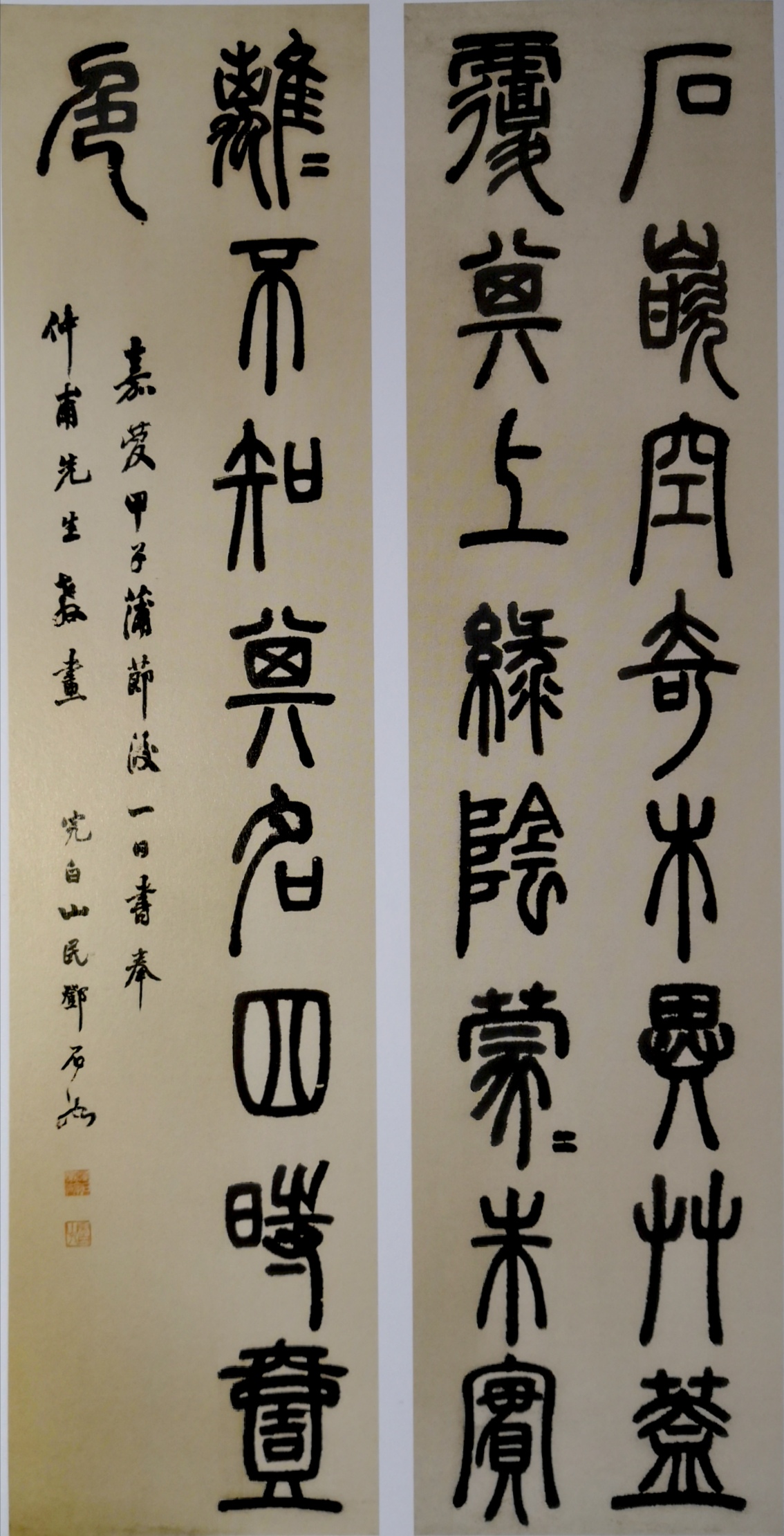 白氏草堂记