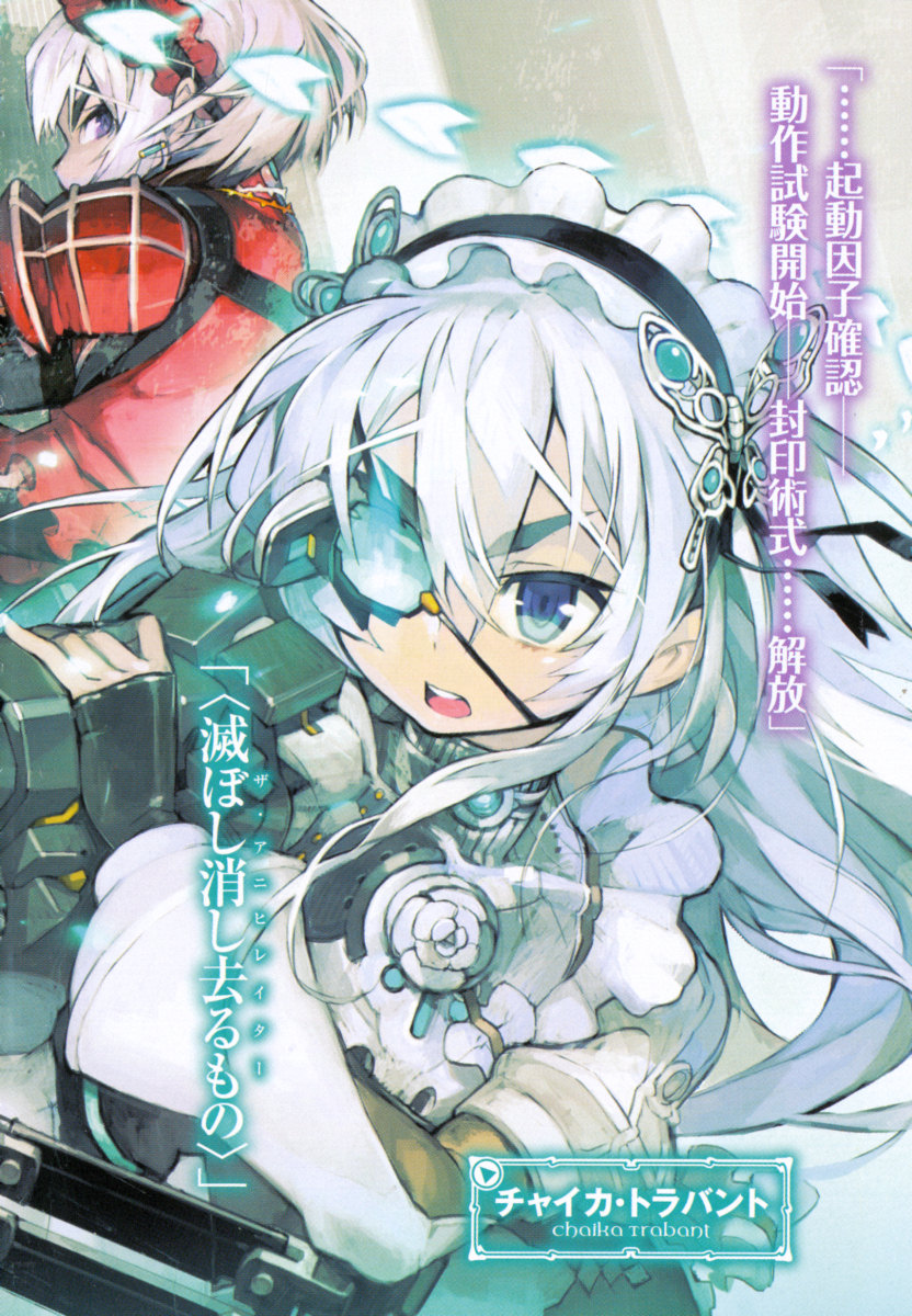  p>《棺姬嘉依卡》是轻小说家 a href="#">榊一郎 /a>著作,插画家生肉