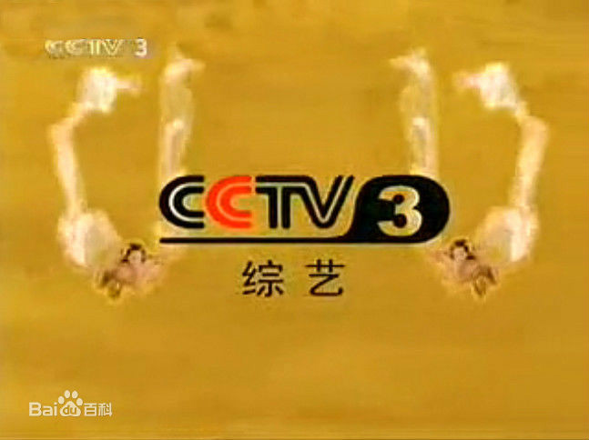  p>中央电视台综艺频道(频道呼号:cctv-3,简称:央视综艺频道或央视三