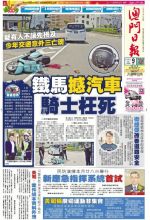 澳门报业