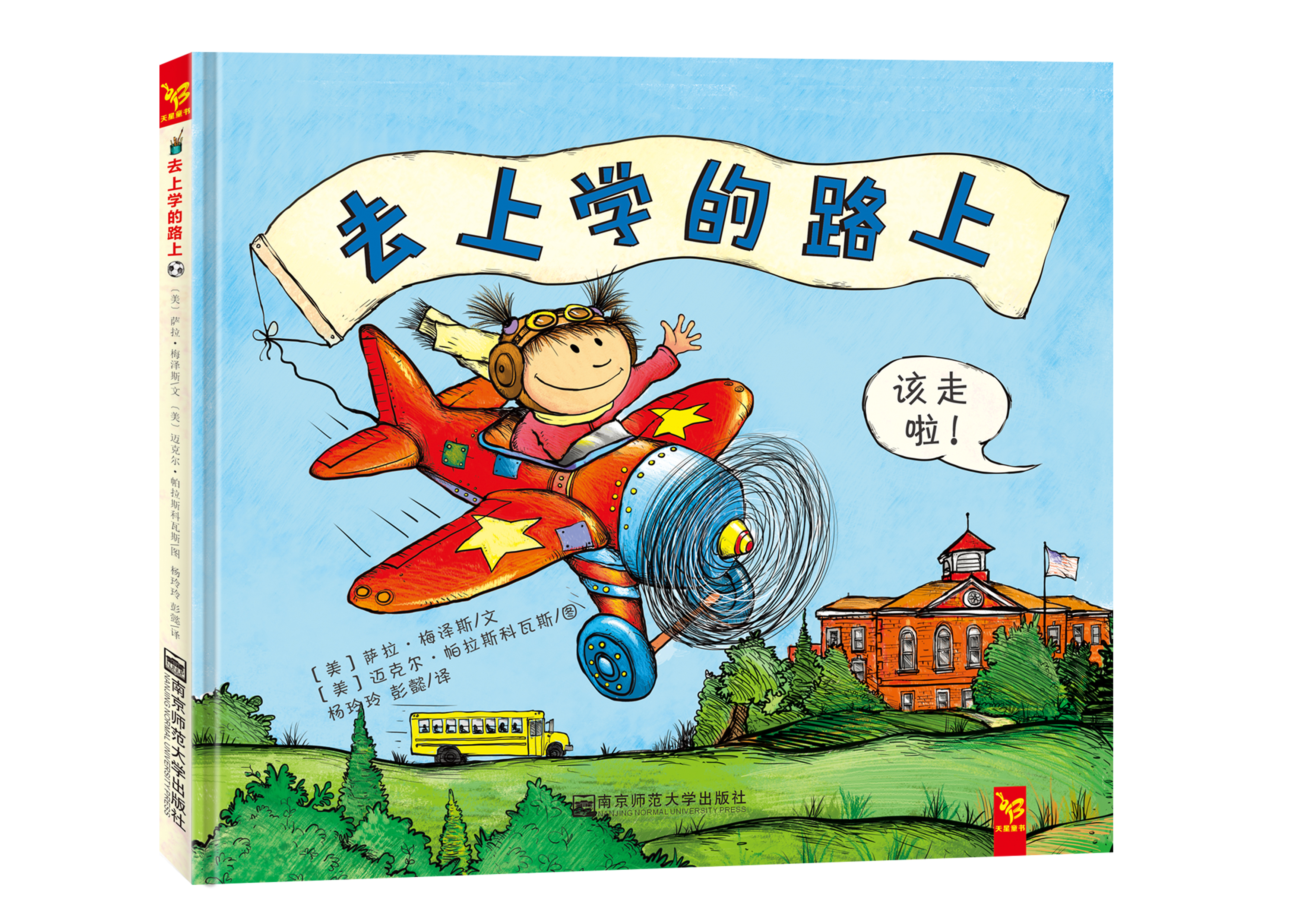 这是一本讲述孩子想象力和孩子行为心理的绘本.