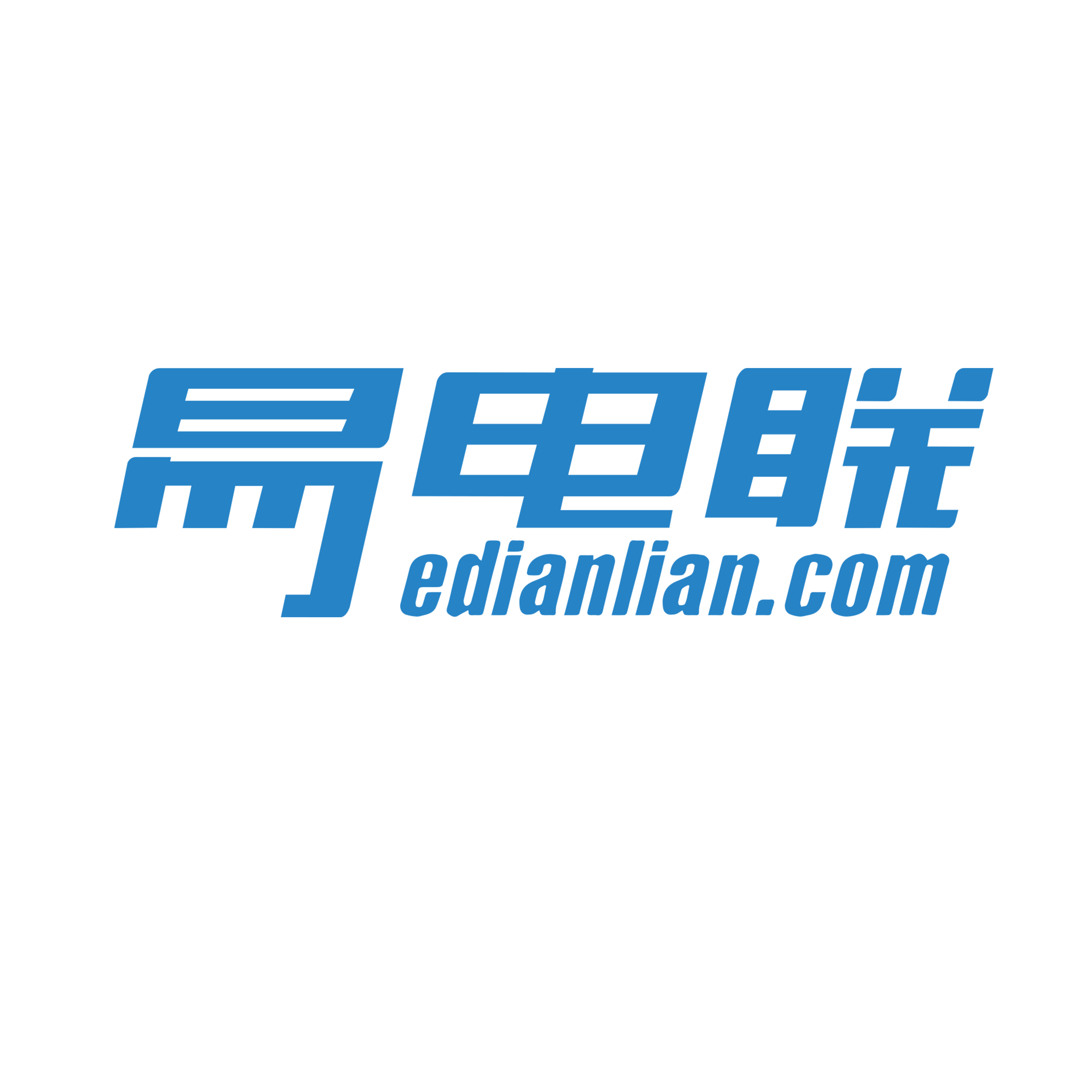 易电联(北京)电子商务有限公司