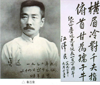 自传鲁迅