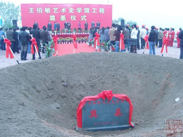 王伯敏_百度百科