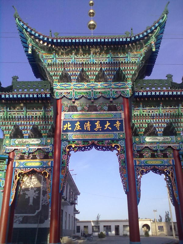 甘肃省玉门市小金湾东乡族乡北庄清真大寺