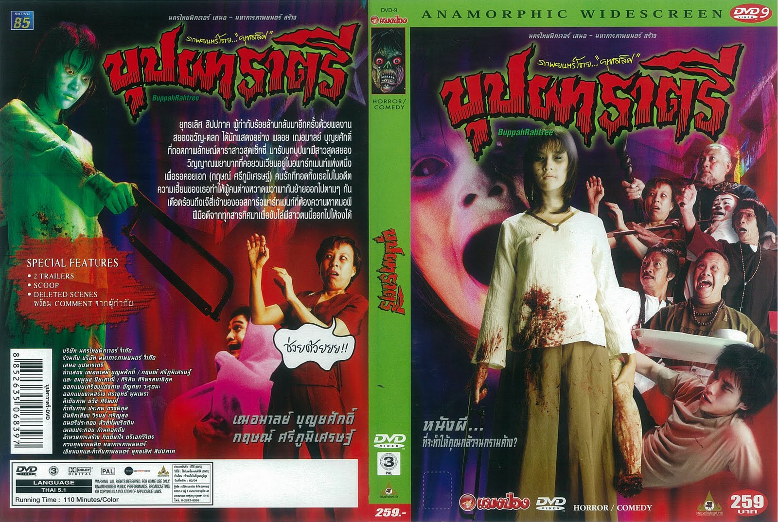  p>《变鬼》是由yuthlert sippapak执导, a target="_blank" href="