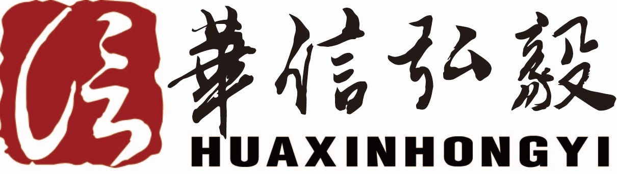 北京华信弘毅投资管理有限公司