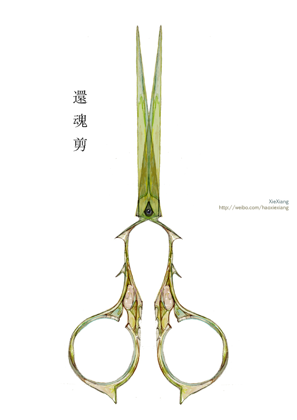 十二金剪