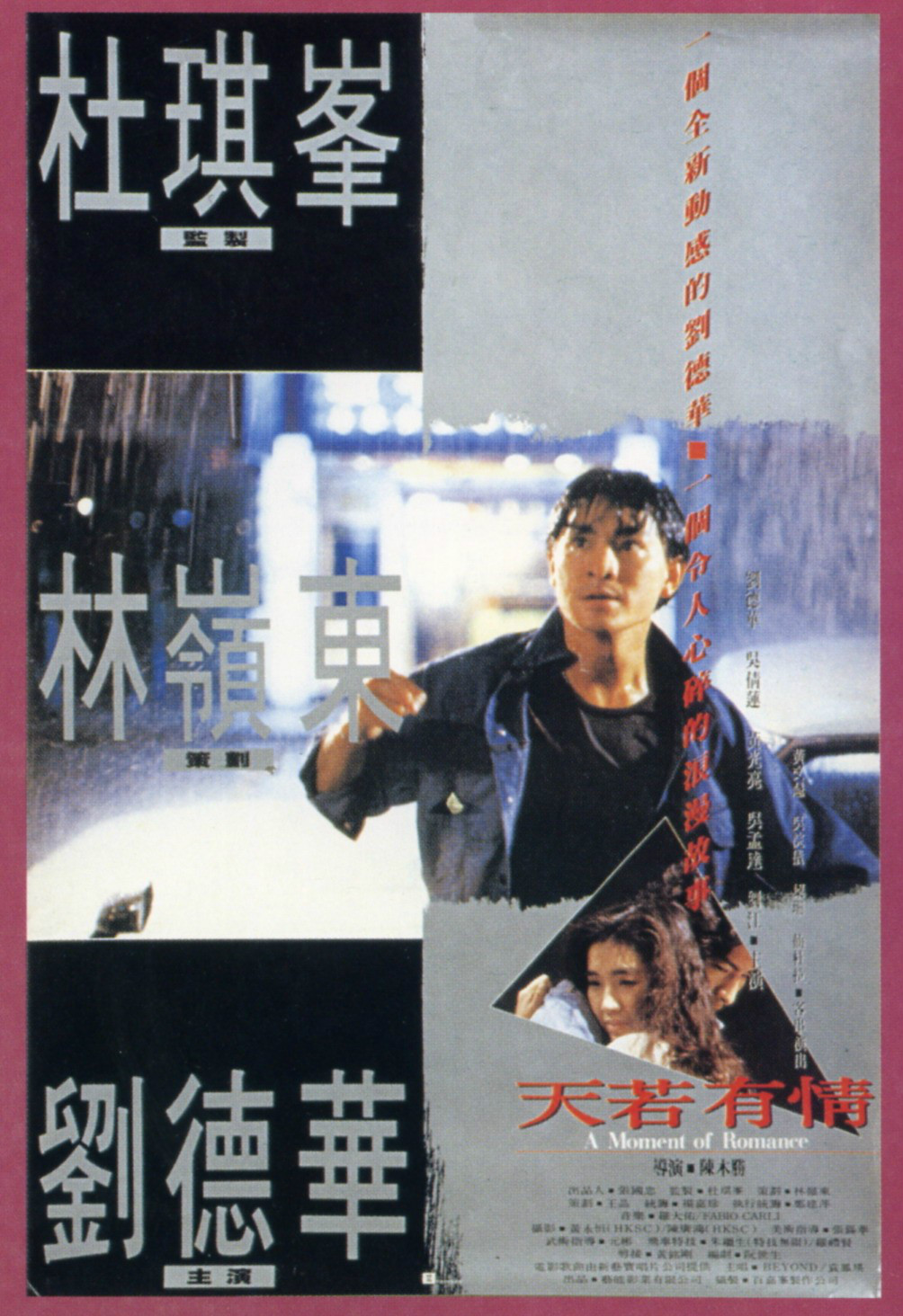 天若有情追梦人