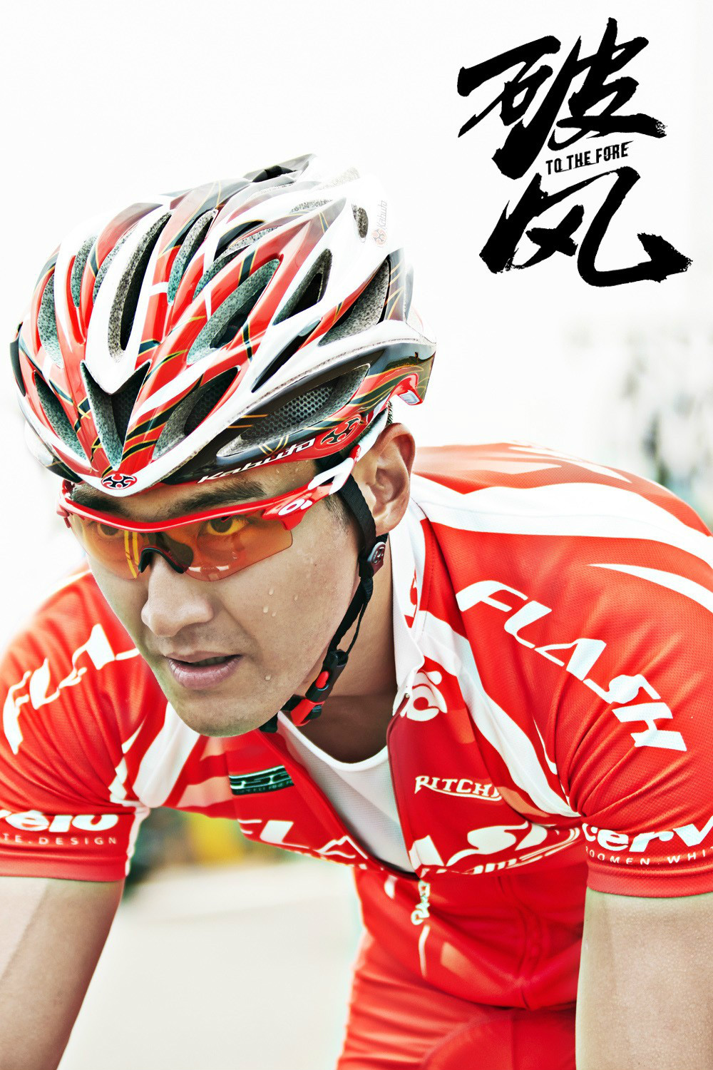  p>《破风》是由 a target="_blank" href="/item/恒大影视文化有限