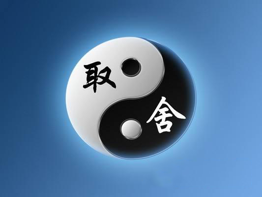 拼音:qǔ shě 释义: 要或不要;选择.取舍,是一种精神;取,是一种领悟.