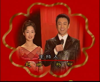 id="gnwr964jv6">由白志群总导演的春晚,由张政,李平,杨柳,杨琳主持