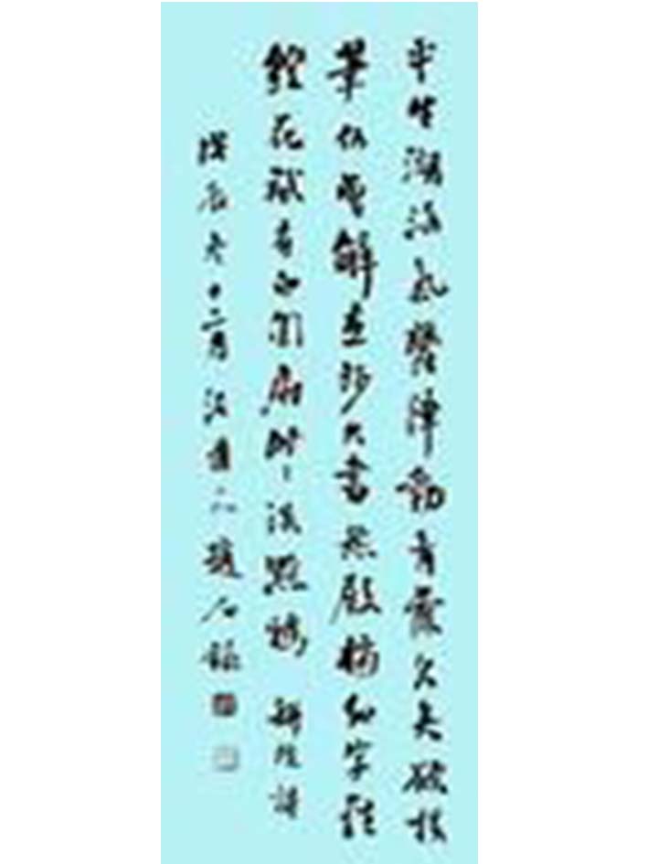  p>《赵石行书轴》是现代赵石创作的书法作品. /p>