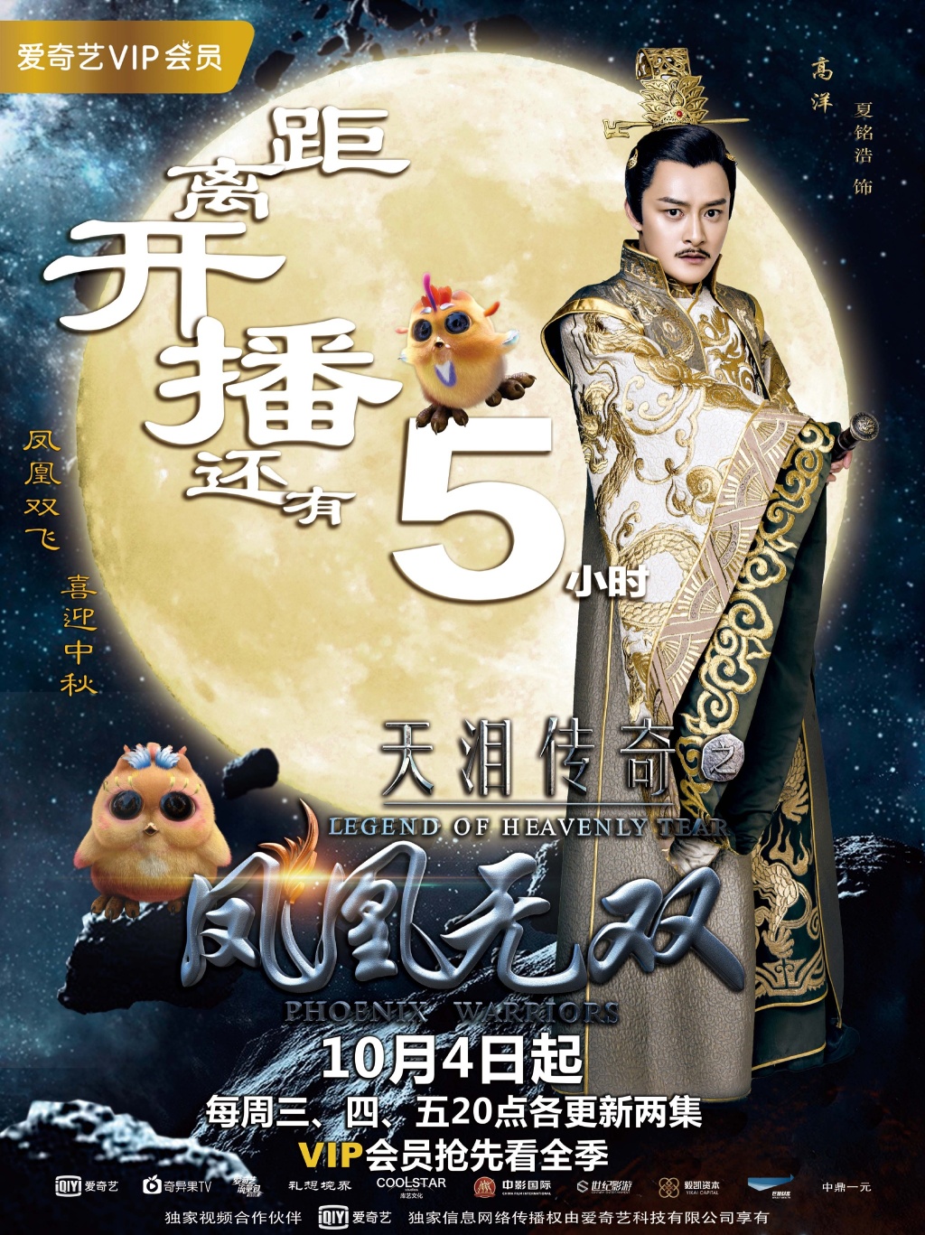 凤无双 全网资源